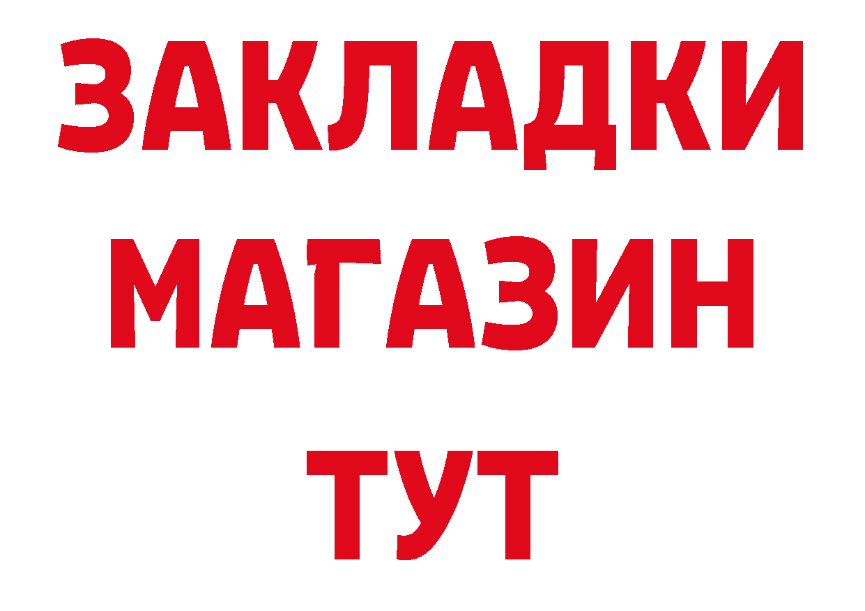 ТГК концентрат ТОР маркетплейс ОМГ ОМГ Старая Русса